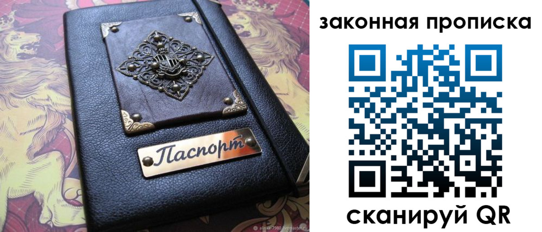 временная регистрация для школы в Котовске
