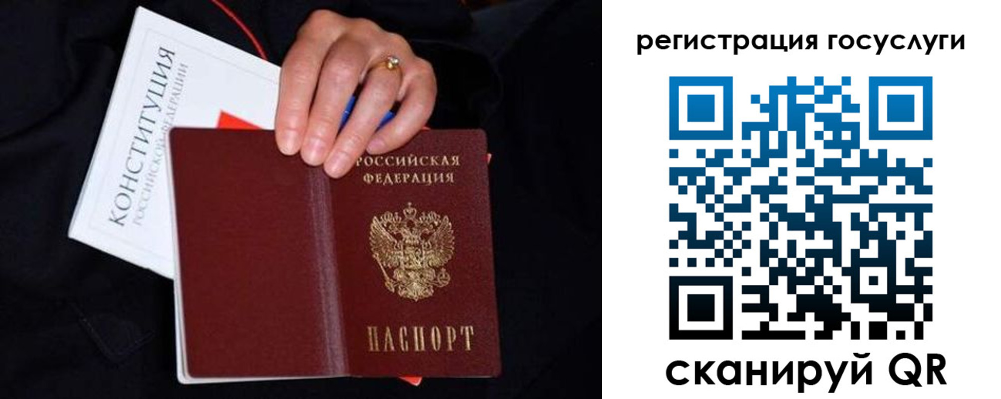 прописка для кредита в Котовске