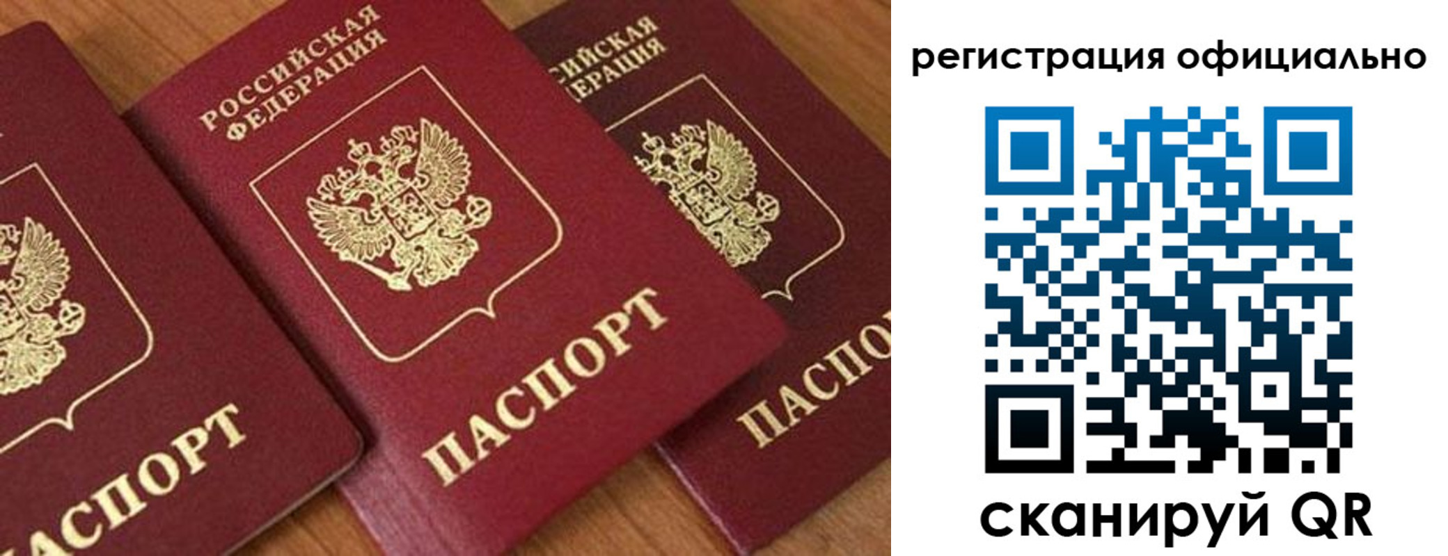 временная регистрация госуслуги в Котовске