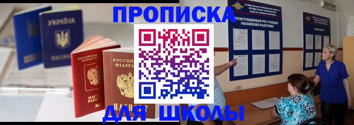 прописка гарантия в Котовске