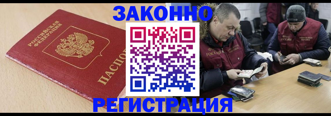 временная регистрация гарантия в Котовске